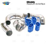 GReddy Aluminium Intake Pipe Set FITS NISSAN SKYLINE GTR BNR32